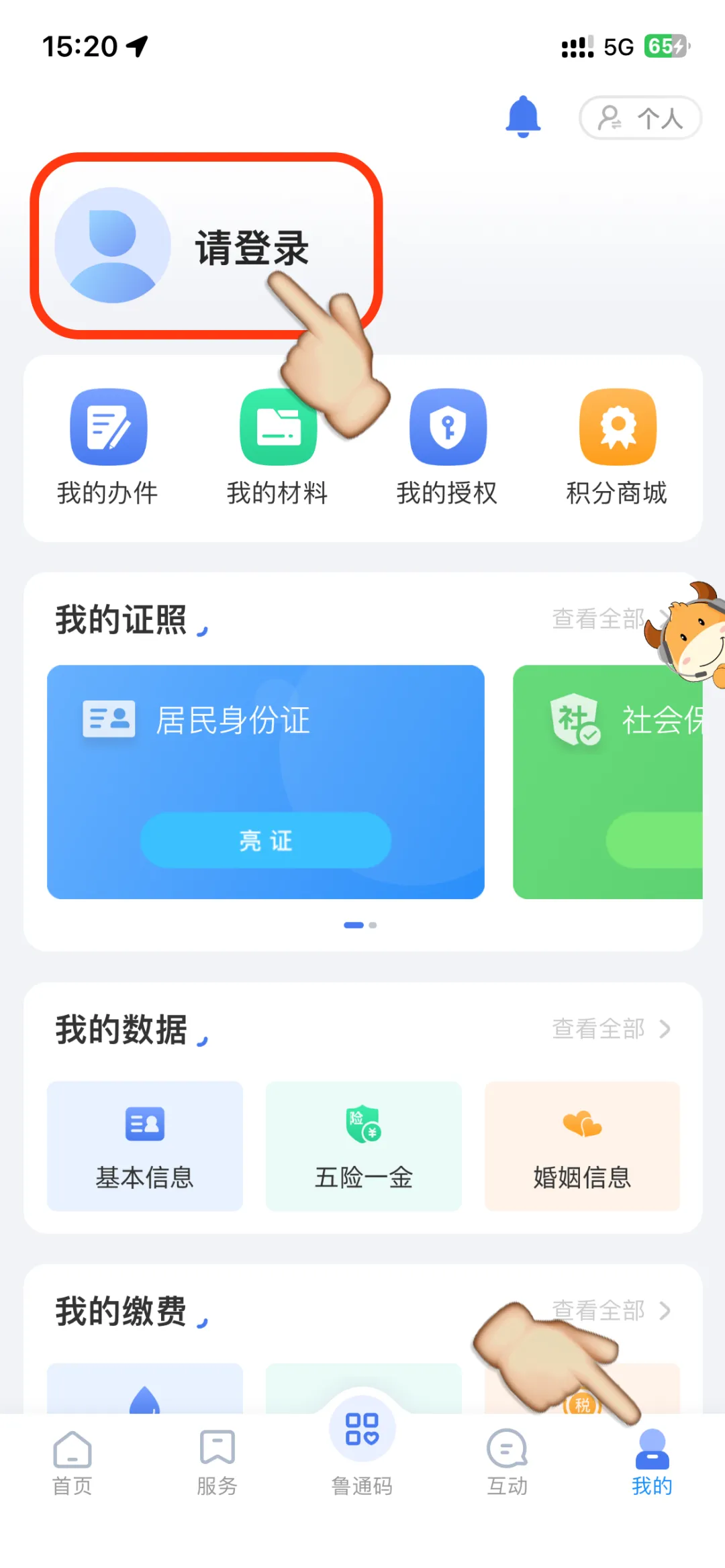养老金1.1.png