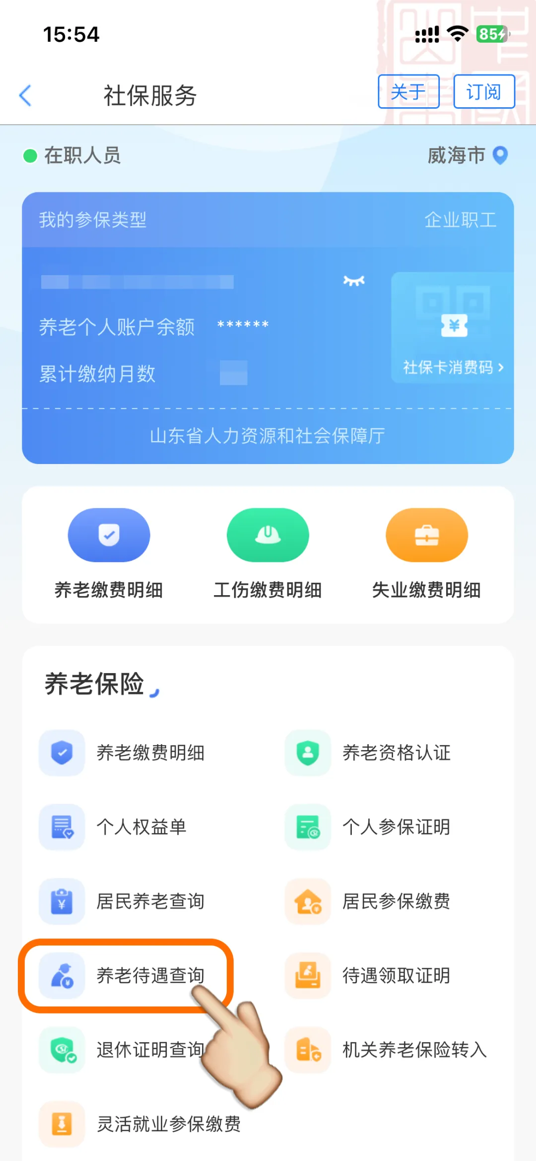 养老金2,3.png