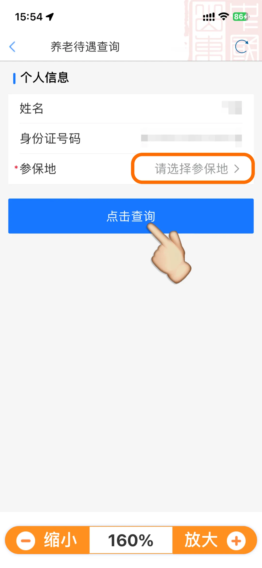养老金2.3.png