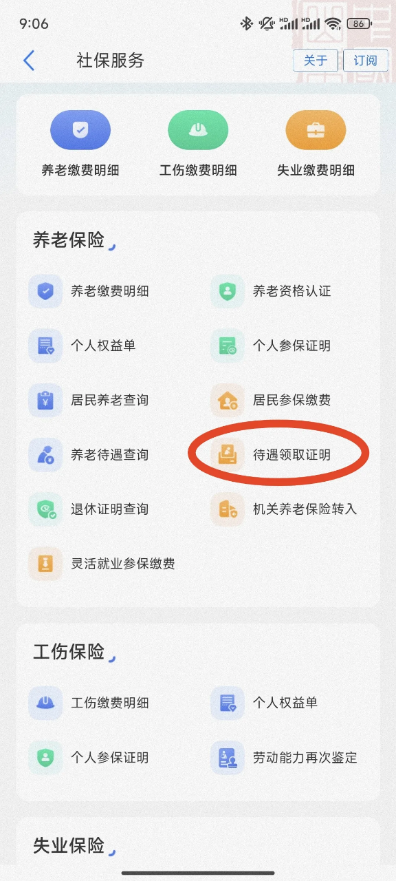 养老金3.1.1.png