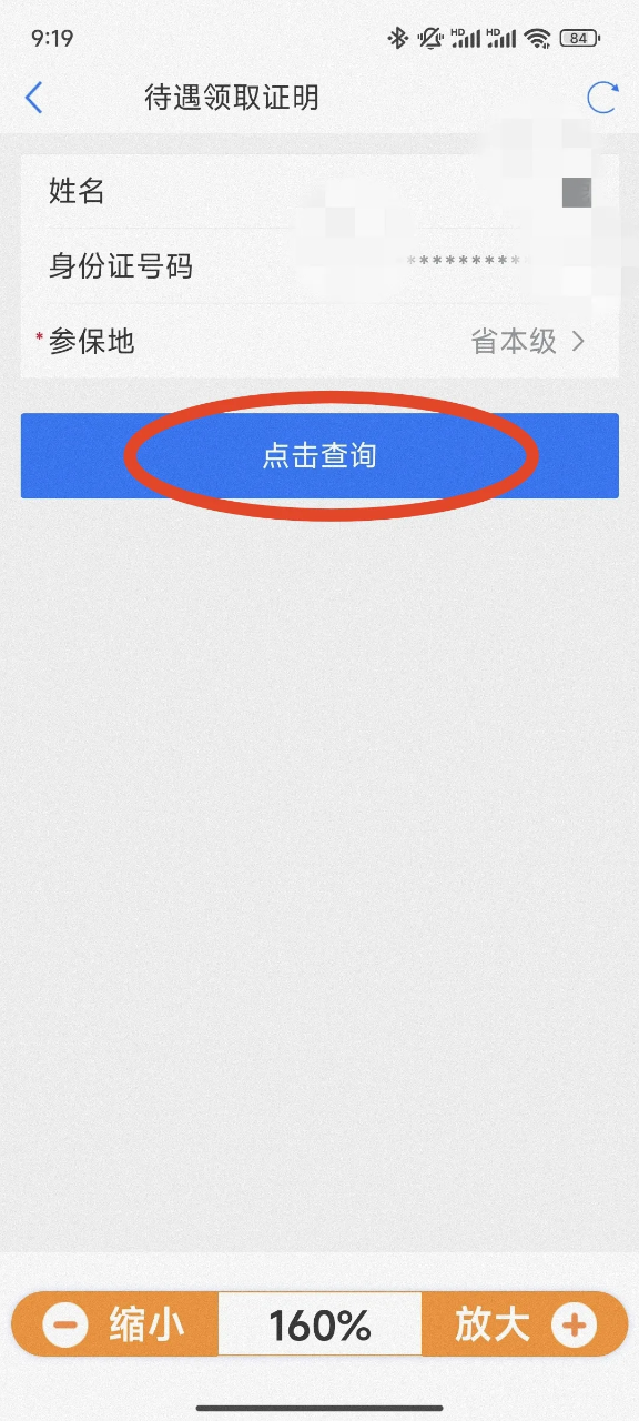 养老金3.2.1.png