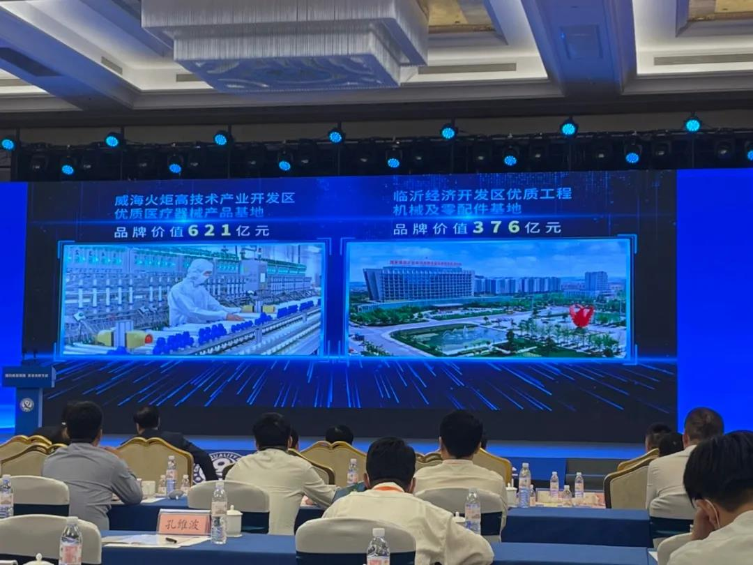 医疗器械属于什么产业威海市高新区优质医疗器械产品生产基地品牌价值621亿元 位居山东省优质产品基地10强榜首_https://www.jmylbn.com_新闻资讯_第1张