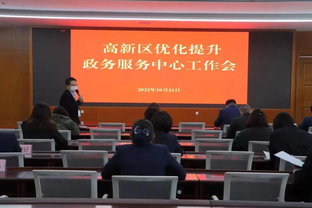 火炬高技术产业开发区 管委专题会议 “强化业务能力 提升服务水平”——高新区召开优化提升政务服务中心工作会