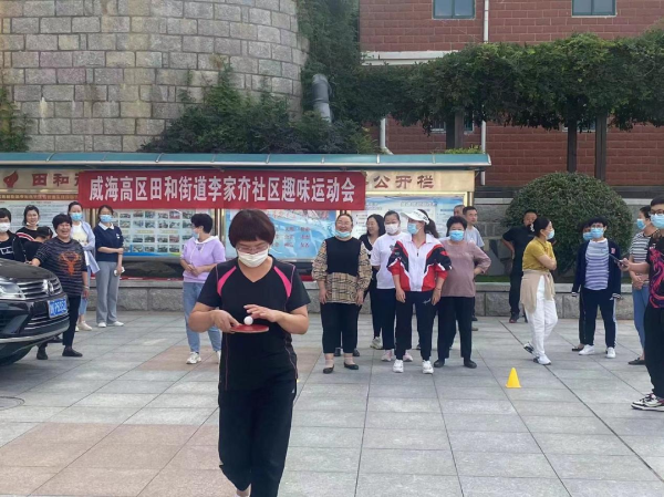 ［社会事业服务中心］40余场趣味运动会社区刮起运动风(图1)