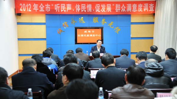 山东威海_威海收入水平(3)